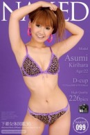 Asumi Kirihara